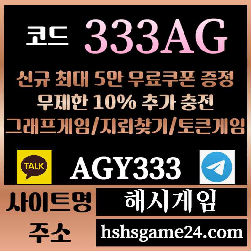 zzdt1z11zvs2하이로우-라이브홀덤-섯다게임-해시게임먹튀없는-에볼루션카지노-해쉬게임-그래프게임-토큰게임F5a3 2ferzg11ass2해시게임먹튀검증-에볼루션카지노-해쉬게임-그래프게임-섯다게임-하이로우-토큰게임-라이브홀덤001.jpg