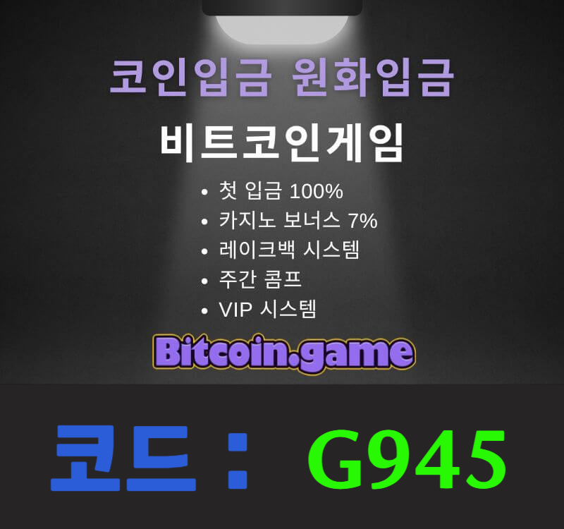 dfsgdsdfgdfjgsdhf안전카지노-메이저카지노-비트코인게임먹튀안전-메이저사이트-해외사이트-안전사이트1.jpg