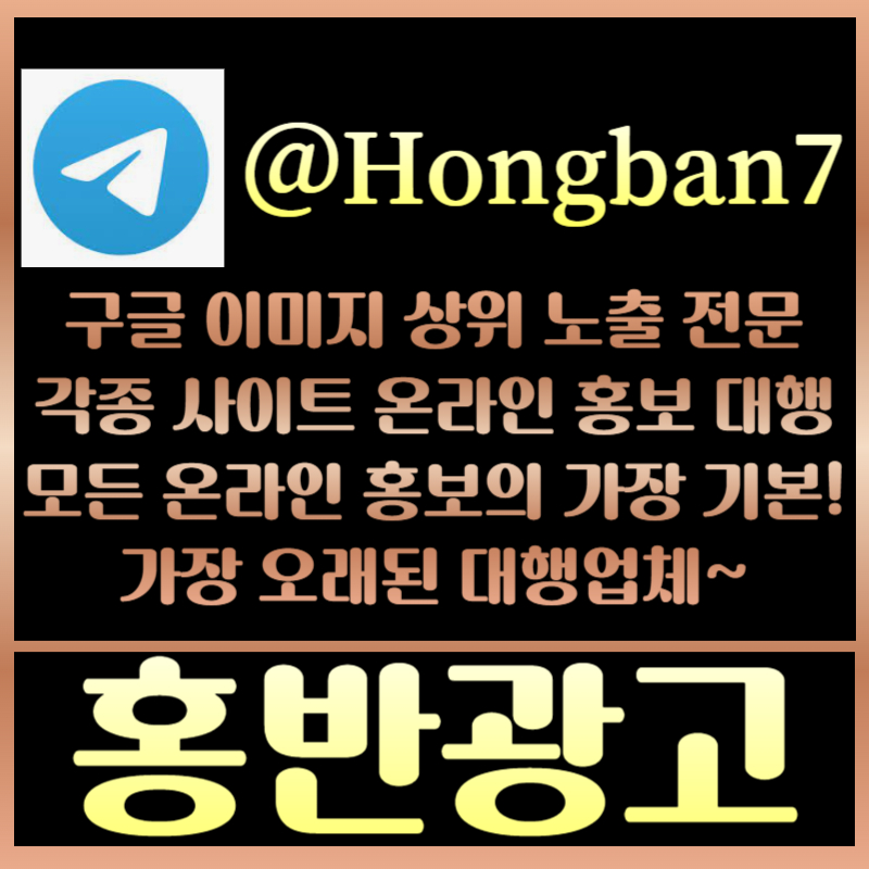 G2cXrrca토토사이트홍보-구글이미지광고-카지노홍보-토토광고-사설토토홍보-구글이미지홍보하기003.jpg