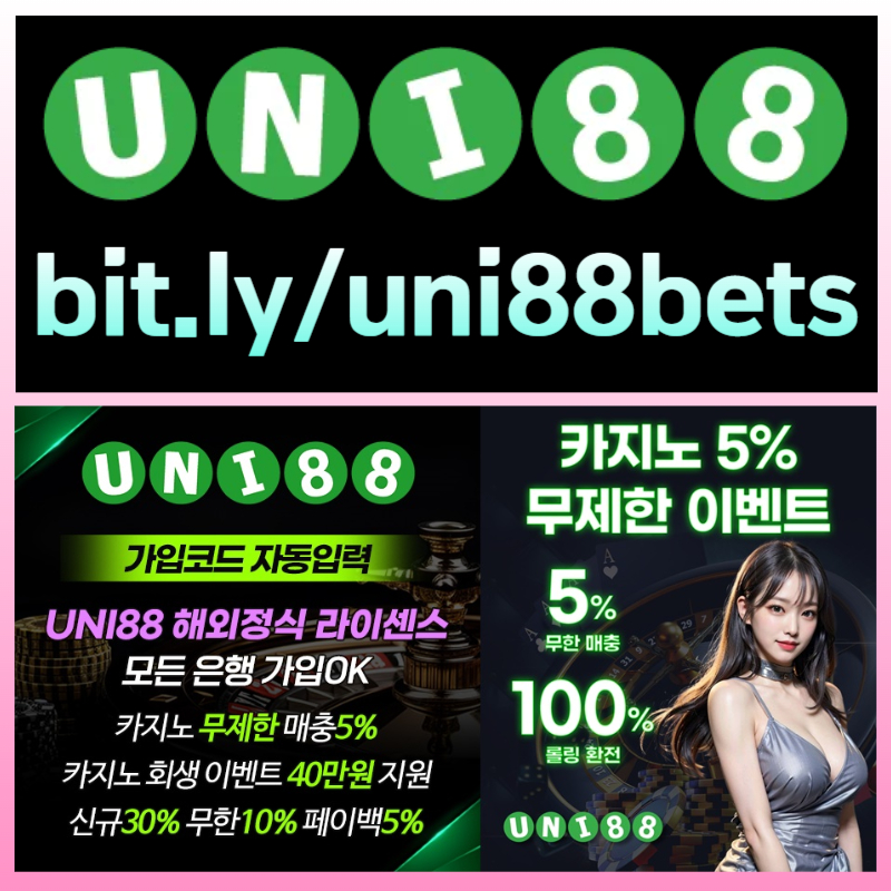 MNNBYTHRTUHKOGunibet먹튀안전-uni88bet먹튀안전-uni88먹튀안전-유니88먹튀안전-유니88벳먹튀안전-유니벳먹튀안전004.jpg