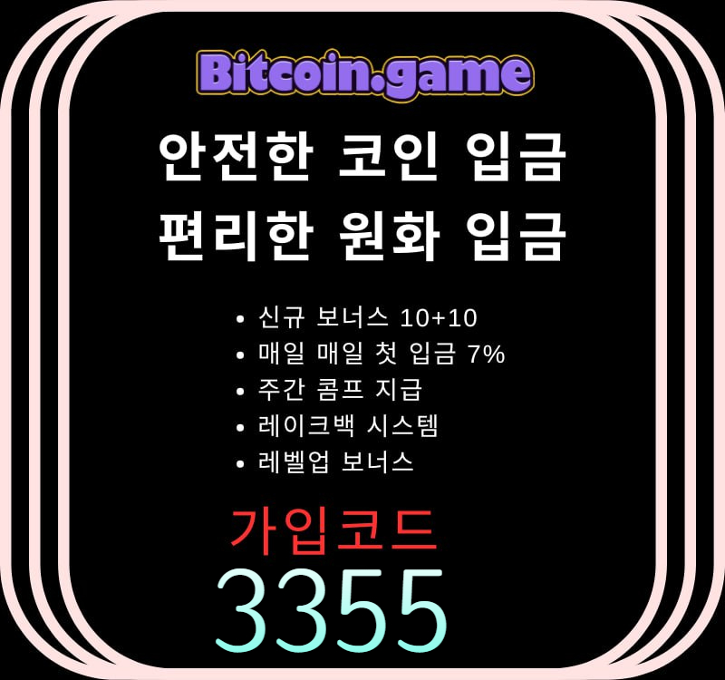 dfgsjhfgadsf비트코인게임먹튀검증-메이저카지노-안전카지노-메이저사이트-안전사이트-해외사이트004.jpg