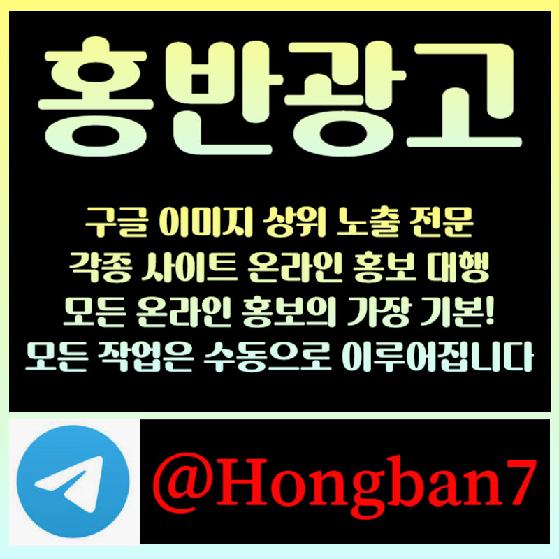 UUYOIDSBVJSDFDGH카지노홍보-토토광고-토토사이트홍보-사설토토홍보-구글이미지광고-구글이미지홍보하기005.jpg