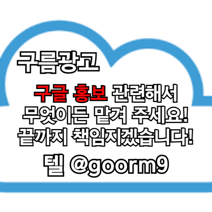 dshgfdfgdtkhfg토토광고-구글이미지광고-구글이미지홍보하기-토토사이트홍보-사설토토홍보-카지노홍보005.jpg