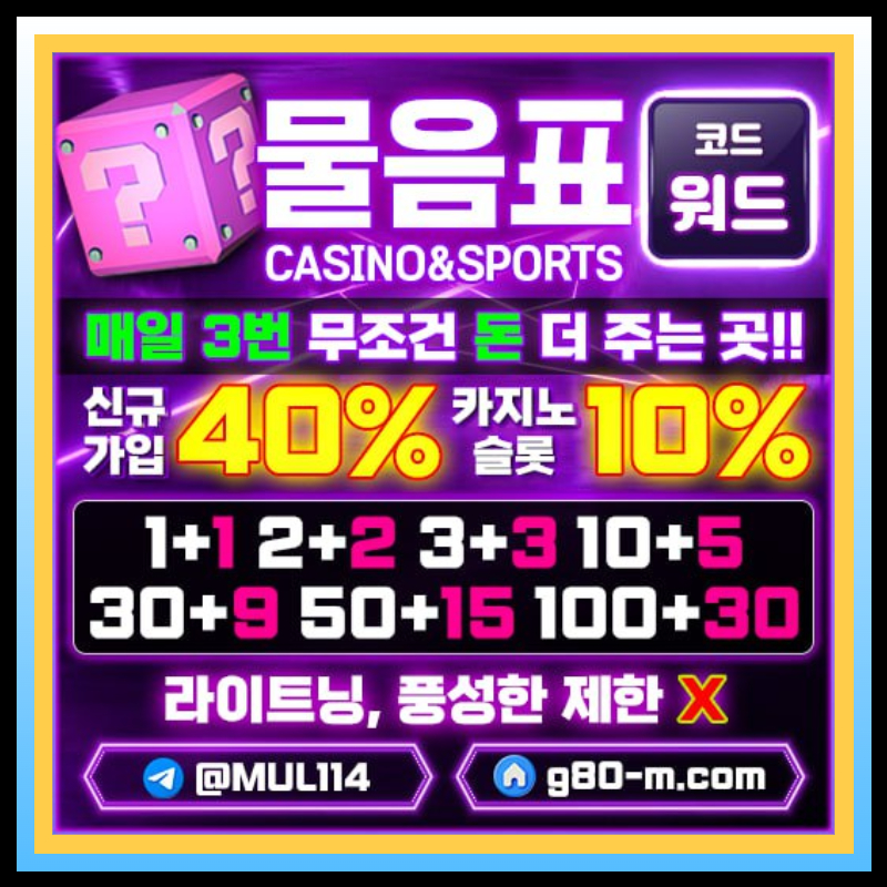 wsx2111xxza11x물음표먹튀안전-안전카지노-메이저사이트-메이저카지노-안전사이트004.jpg