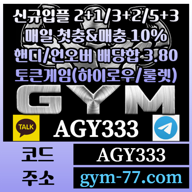 sdfrtgyujhg메이저카지노-짐먹튀검증-안전놀이터-안전카지노-하이로우-메이저놀이터-GYM먹튀검증-토큰게임004.jpg