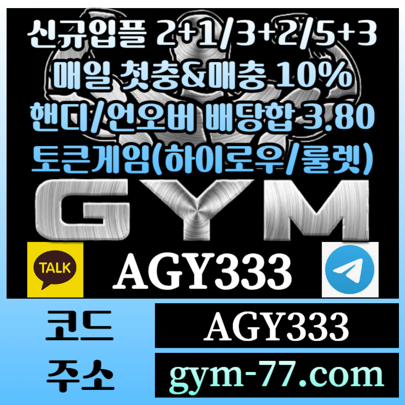 sxdfghgf메이저카지노-짐먹튀안전-안전놀이터-안전카지노-하이로우-메이저놀이터-GYM먹튀안전-토큰게임005.jpg