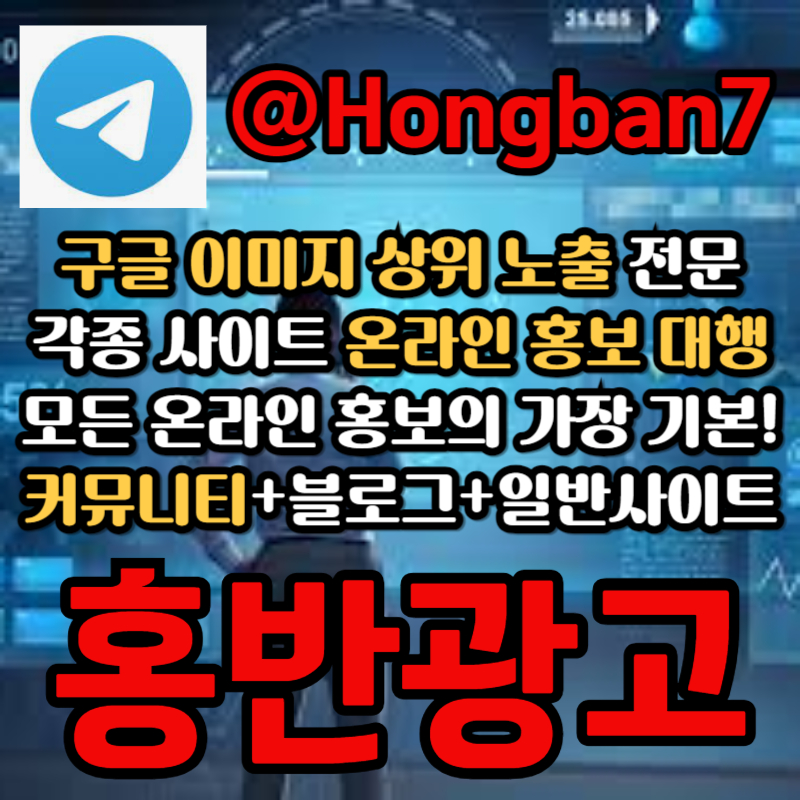 hfdfgdfsegsdgvdss카지노홍보-구글이미지홍보하기-토토사이트홍보-토토광고-구글이미지광고-사설토토홍보005.jpg