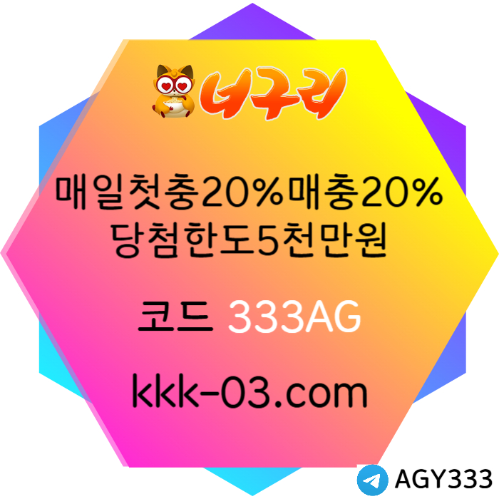 ghfggFHFDgvdsgvdsv안전놀이터-너구리먹튀검증-카지노사이트-메이저놀이터-너구리벳먹튀검증-토토사이트003.jpg