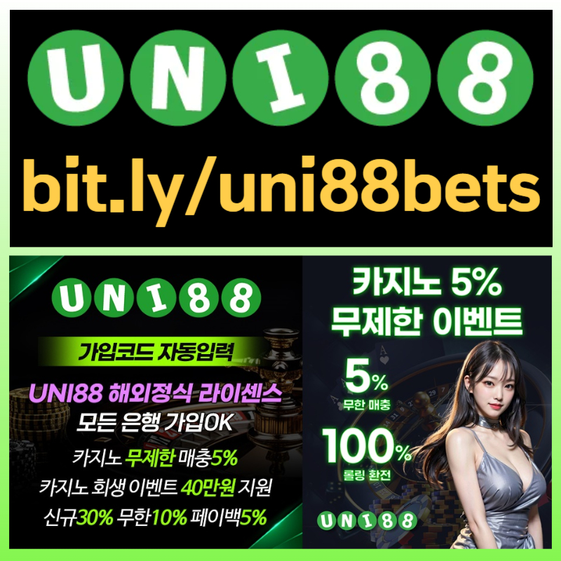 DMNHBITMVJGHVJHK유니벳먹튀안전-unibet먹튀안전-유니88벳먹튀안전-uni88bet먹튀안전-uni88먹튀안전-유니88먹튀안전5.jpg