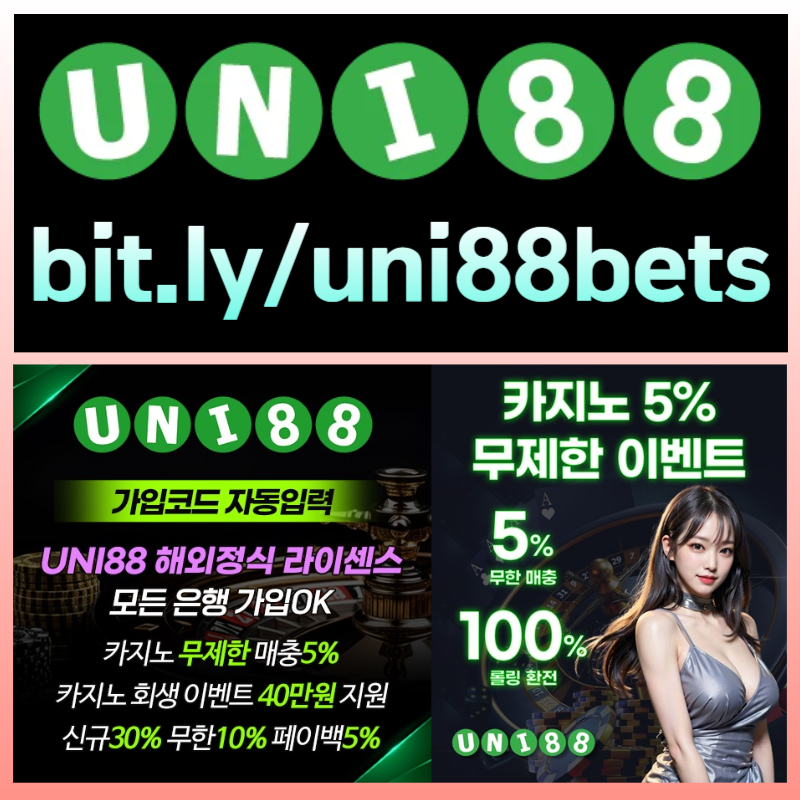 a2ffaunibet먹튀없는-uni88bet먹튀없는-uni88먹튀없는-유니88먹튀없는-유니88벳먹튀없는-유니벳먹튀없는004.jpg