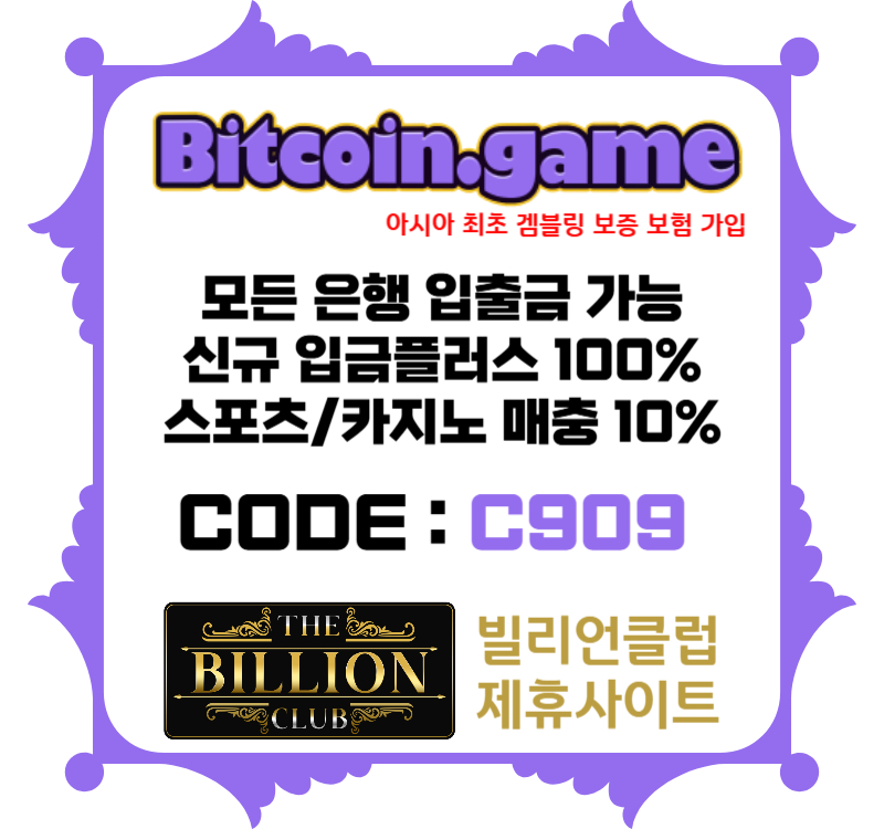 75EKRYDFJ비트코인게임먹튀없는-메이저사이트-메이저카지노-안전카지노-안전사이트-해외사이트005.jpg