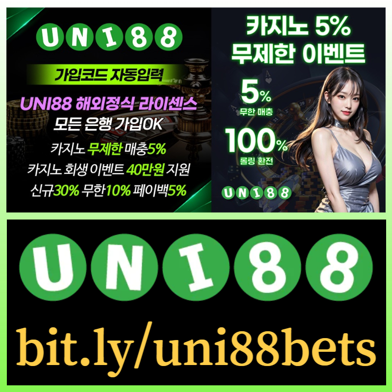 dftgyrfdjhf유니벳먹튀안전-unibet먹튀안전-유니88벳먹튀안전-uni88bet먹튀안전-uni88먹튀안전-유니88먹튀안전003.jpg