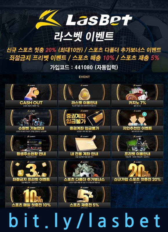 ffeedd1a1rs라스뱃먹튀검증-라스벳먹튀검증-메이저놀이터-해외사이트-안전놀이터004.jpg