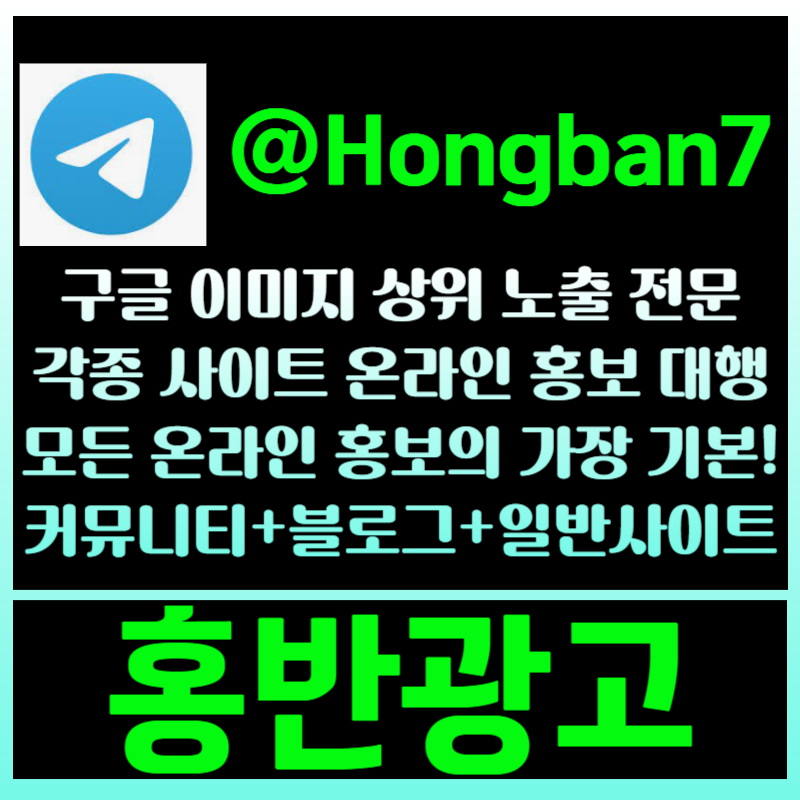 ggdfdsvgwtygerfg사설토토홍보-토토광고-구글이미지광고-구글이미지홍보하기-카지노홍보-토토사이트홍보006.jpg