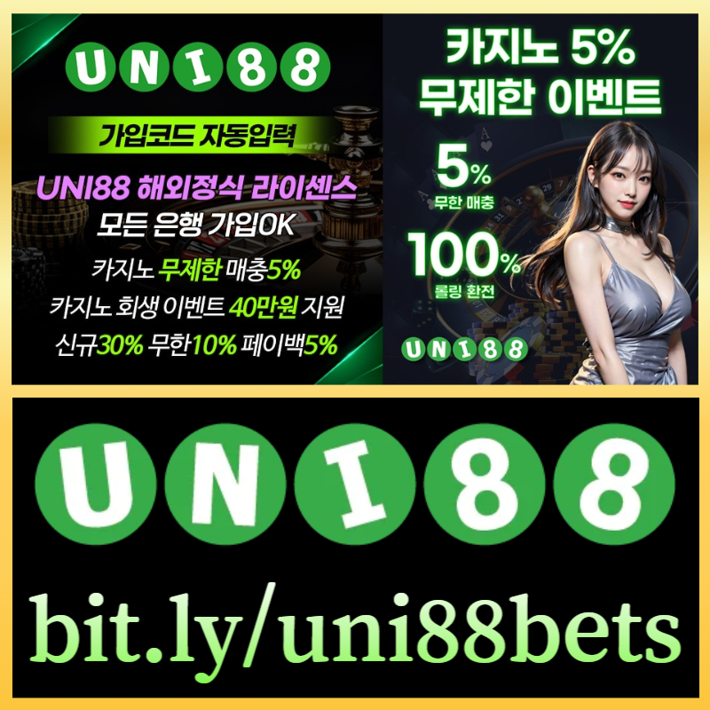 gdghjrhbreytregfuni88먹튀안전-유니벳먹튀안전-유니88먹튀안전-unibet먹튀안전-유니88벳먹튀안전-uni88bet먹튀안전004.jpg