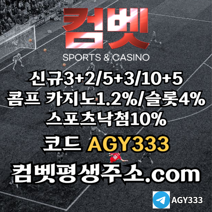 USGCHVBVERESSHGDFHF메이저사이트-컴벳먹튀검증-메이저카지노-메이저놀이터-안전놀이터-안전사이트-그래프게임002.jpg