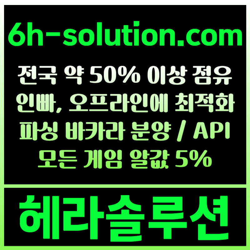 a12f2axD1카지노솔루션분양-카지노분양-카지노사이트제작-바카라분양-카지노솔루션제작-바카라솔루션5.jpg