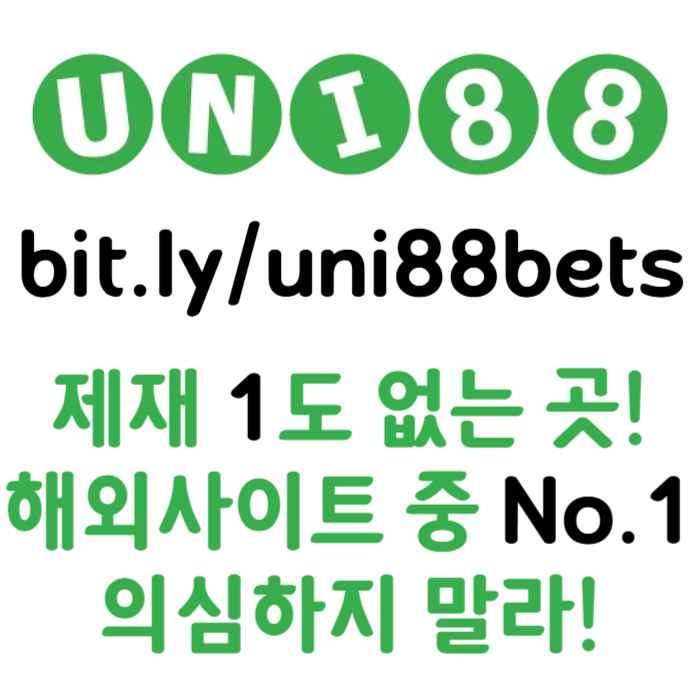 EHetyeghuYGDJNHKMGBunibet먹튀안전-유니88먹튀안전-유니88벳먹튀안전-uni88bet먹튀안전-유니벳먹튀안전003.jpg