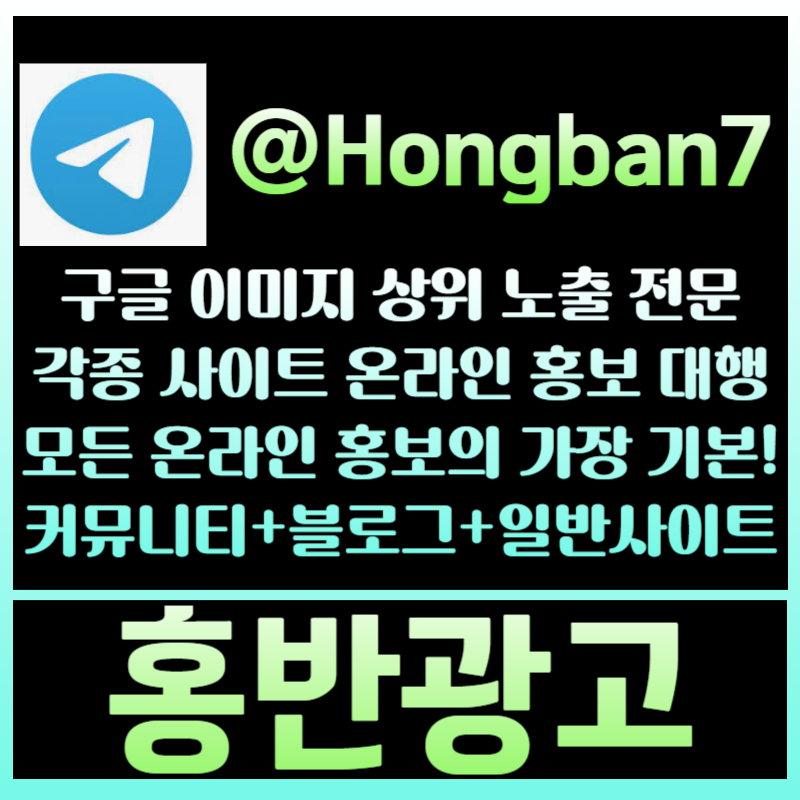 fhgghFggdsgbvreygre사설토토홍보-토토광고-구글이미지광고-구글이미지홍보하기-카지노홍보-토토사이트홍보004.jpg