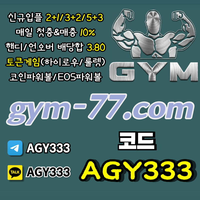 jjikyjjdhmkgfhyfeddgfd안전카지노-메이저놀이터-메이저카지노-하이로우-짐먹튀검증-GYM먹튀검증-안전놀이터-토큰게임006.jpg