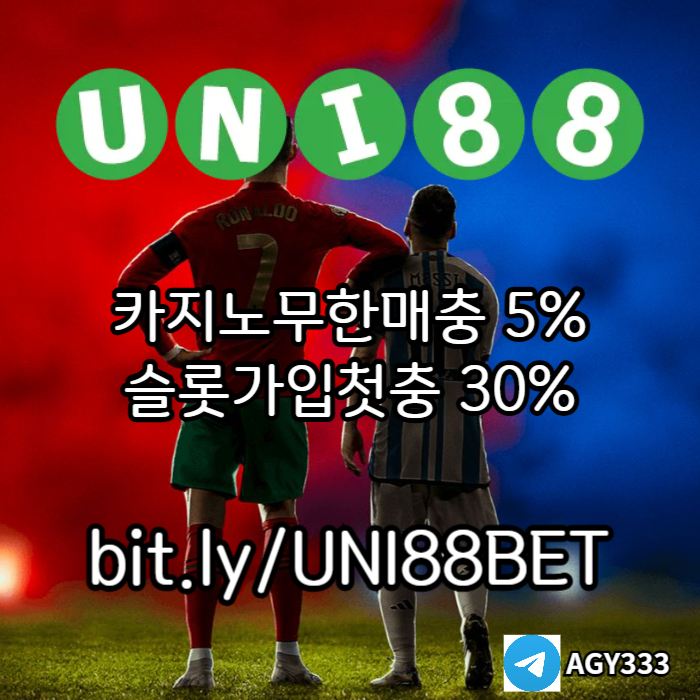 CDFVGHNJBHVCuni88bet먹튀없는-유니88벳먹튀없는-unibet먹튀없는-유니벳먹튀없는-유니88먹튀없는004.jpg