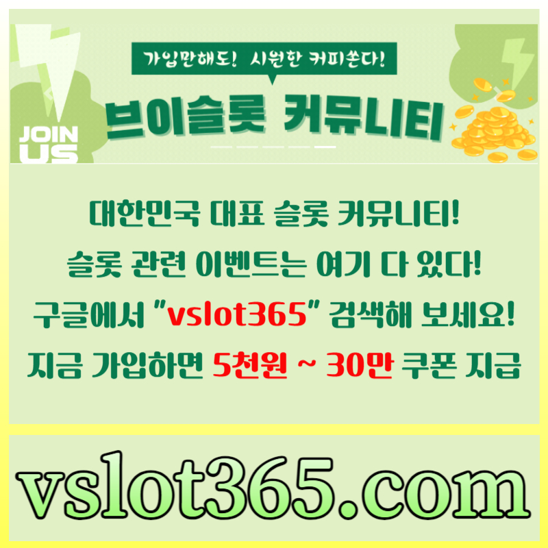 wc32aaaaQ11카지노커뮤니티-슬롯이벤트-브이슬롯-브이슬롯365-슬롯커뮤니티003.jpg