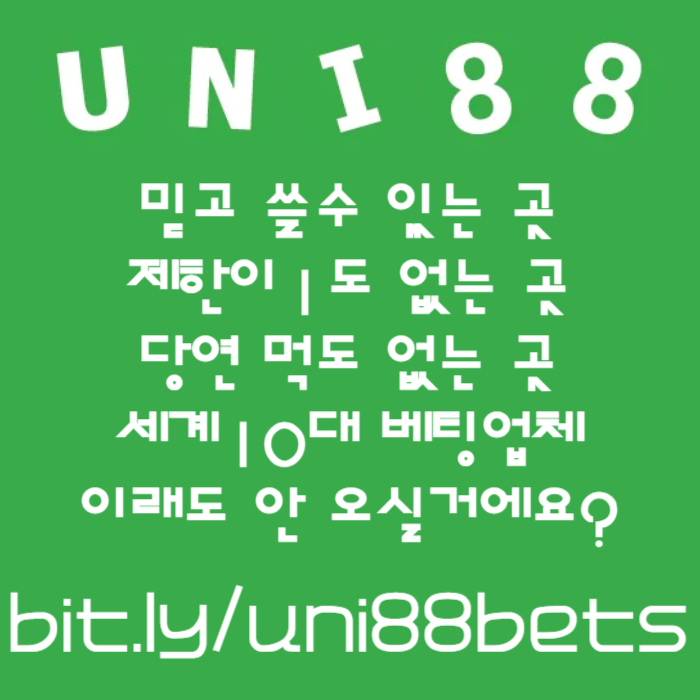 GTSASPWTRYNTHFGVJGHJ유니벳먹튀없는-unibet먹튀없는-uni88bet먹튀없는-유니88먹튀없는-유니88벳먹튀없는003.jpg