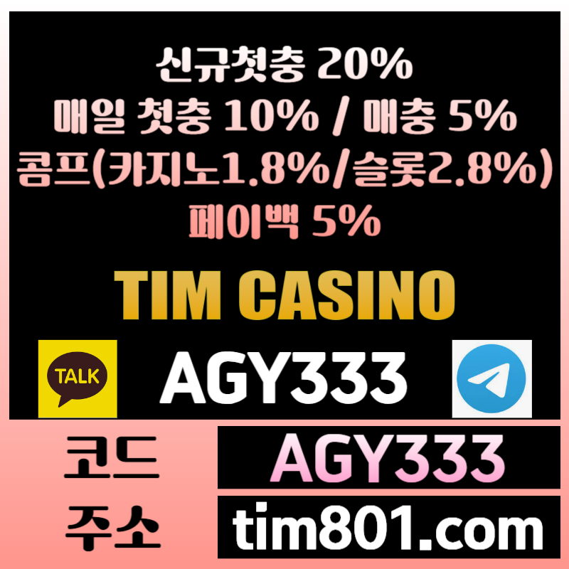 121ggx안전카지노-TIM카지노먹튀없는-팀카지노먹튀없는-카지노사이트-메이저카지노-바카라사이트001.jpg