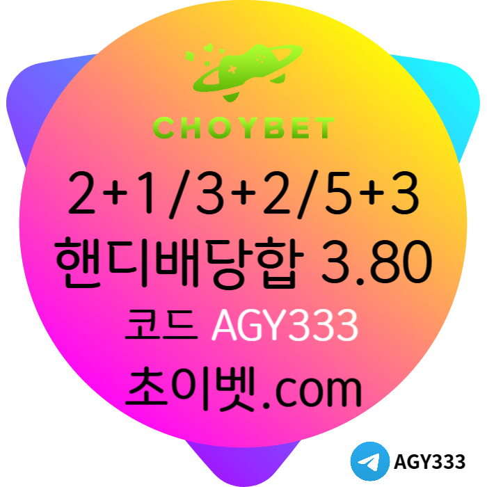 gfffffsgdsgvsdgvds토큰게임-메이저놀이터-하이로우-메이저카지노-안전놀이터-초이벳먹튀검증004.jpg