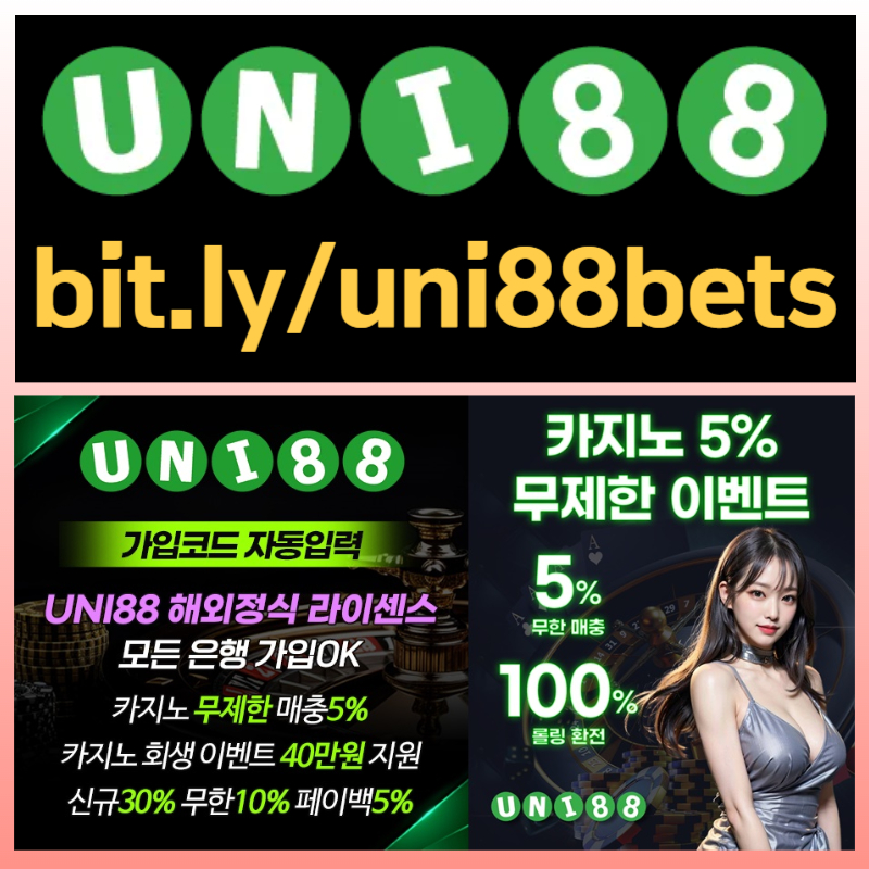 RBVXYEOTDHFGVHJunibet먹튀검증-uni88bet먹튀검증-uni88먹튀검증-유니88먹튀검증-유니88벳먹튀검증-유니벳먹튀검증003.jpg