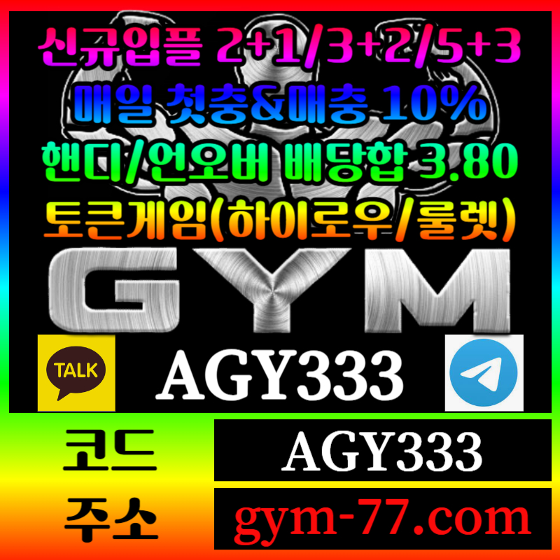 dgfggikyuhrdehygref메이저카지노-짐먹튀검증-안전놀이터-안전카지노-하이로우-메이저놀이터-GYM먹튀검증-토큰게임005.jpg