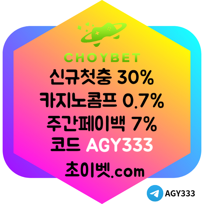 sdfghjdf토큰게임-메이저놀이터-하이로우-메이저카지노-안전놀이터-초이벳먹튀안전005.jpg