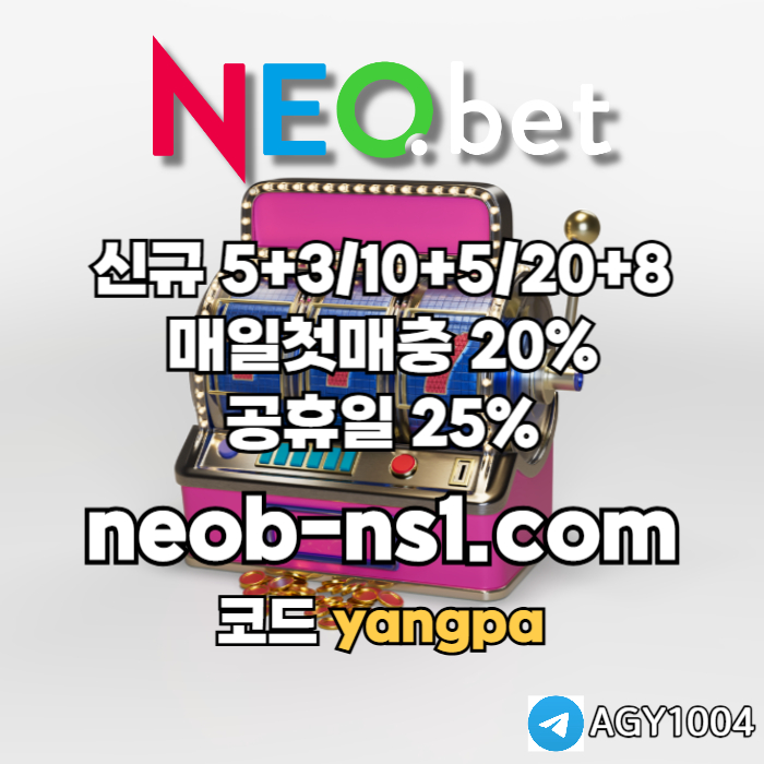 ZXSDCFVGBHBVC안전카지노-메이저카지노-네오벳먹튀없는-안전놀이터-메이저놀이터002.jpg