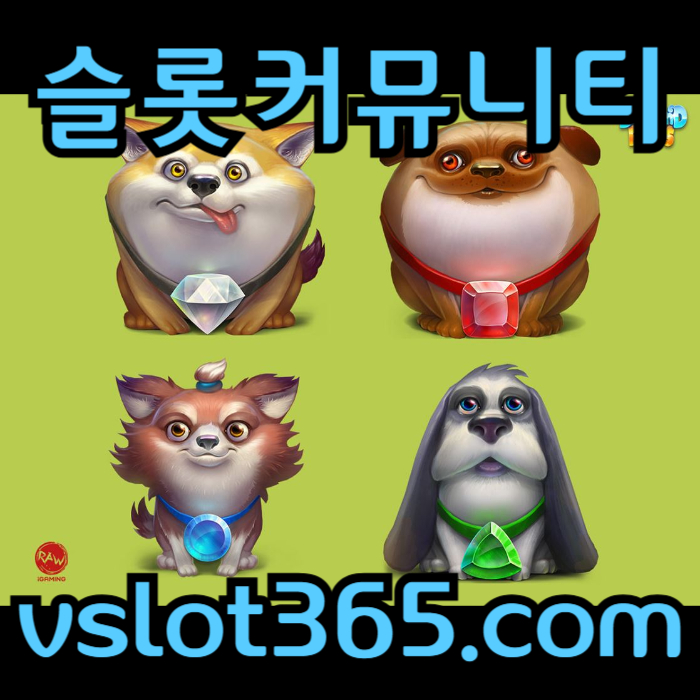 NHTEwerjrfuthsjfghfgh슬롯커뮤니티-카지노커뮤니티-vslot365-브이슬롯-브이슬롯365-슬롯이벤트004.jpg