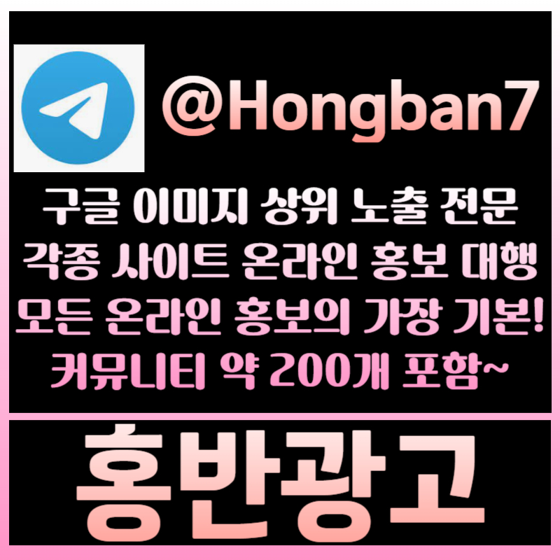 hjhhgjjhhhdfthyertyghr토토광고-구글이미지홍보하기-카지노홍보-토토사이트홍보-구글이미지광고-사설토토홍보001.jpg