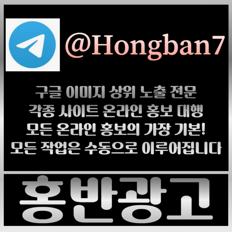 ggghggggjgksdfrgregrdsfg구글이미지광고-카지노홍보-토토광고-구글이미지홍보하기-토토사이트홍보-사설토토홍보002.jpg