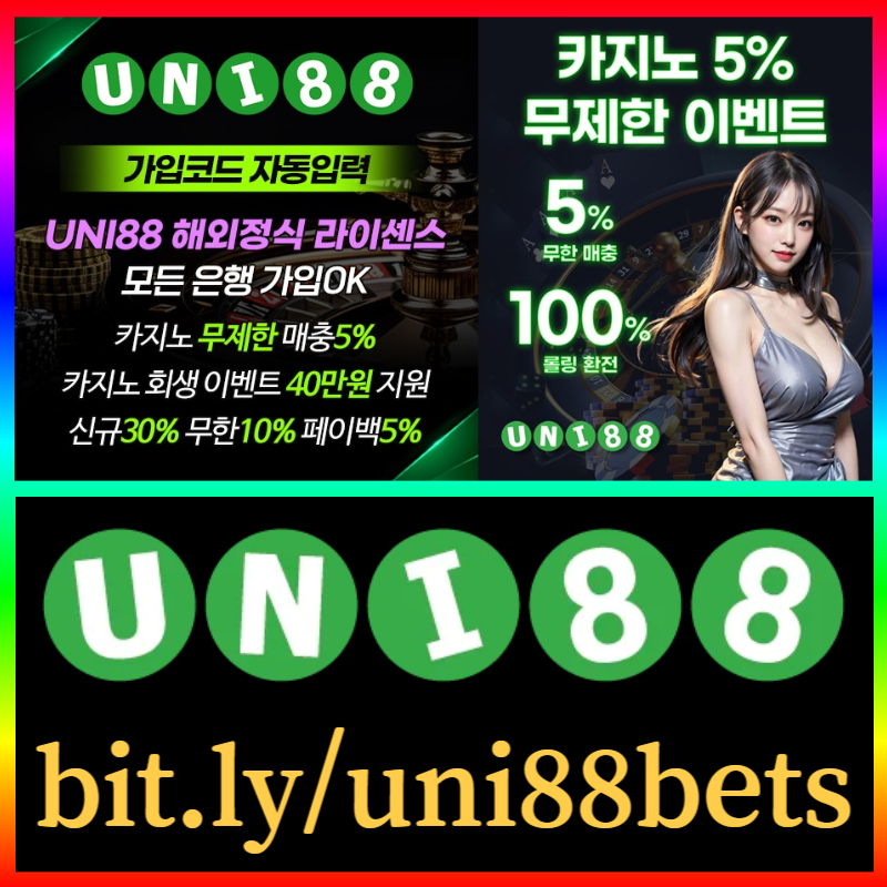 fghdfsjhsguni88먹튀검증-유니벳먹튀검증-유니88먹튀검증-unibet먹튀검증-유니88벳먹튀검증-uni88bet먹튀검증003.jpg