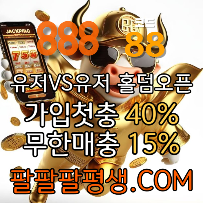 888먹튀안전-카지노사이트-메이저사이트-888벳먹튀안전-토토사이트-안전놀이터45yu890495uy994580kq1e6s0w7d9u1.jpg