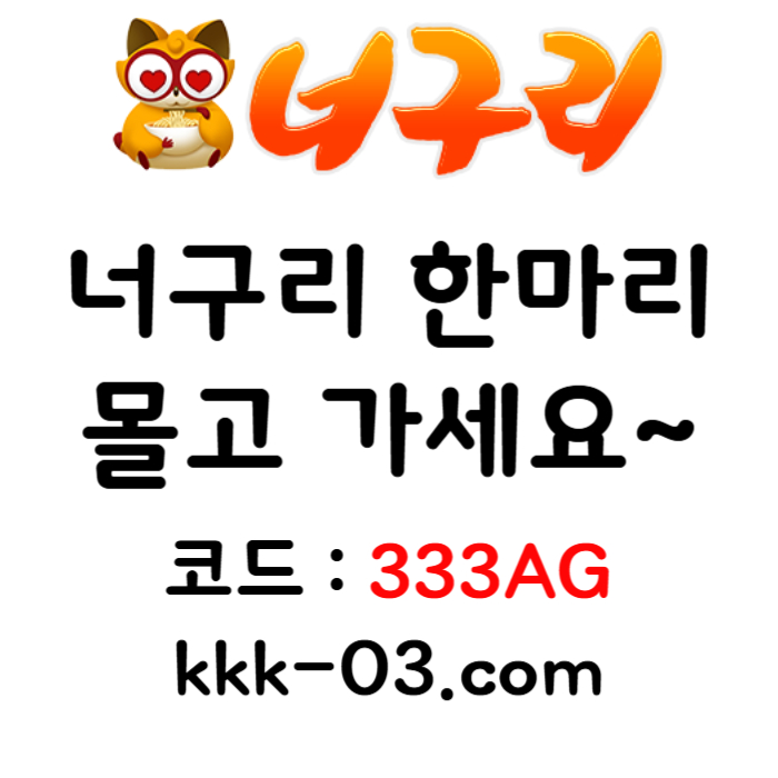 SENDBkjjshADFCHFDG토토사이트-안전놀이터-너구리벳먹튀검증-너구리먹튀검증-카지노사이트-메이저놀이터003.jpg