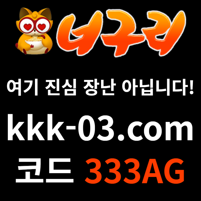 YQYJKXNVCGRERASDGFS안전놀이터-너구리먹튀안전-카지노사이트-메이저놀이터-너구리벳먹튀안전-토토사이트001.jpg