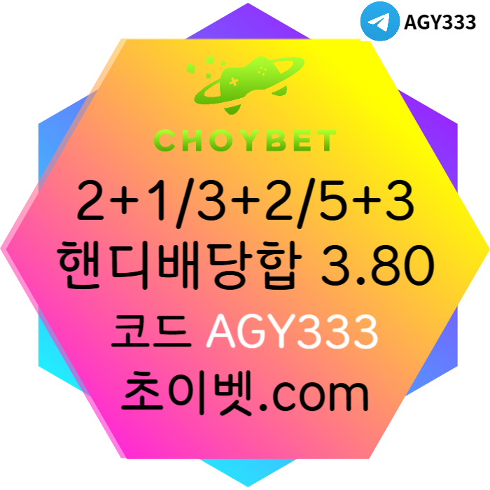 gghgdayjyjyfjnfgd토큰게임-메이저놀이터-하이로우-메이저카지노-안전놀이터-초이벳먹튀안전003.jpg