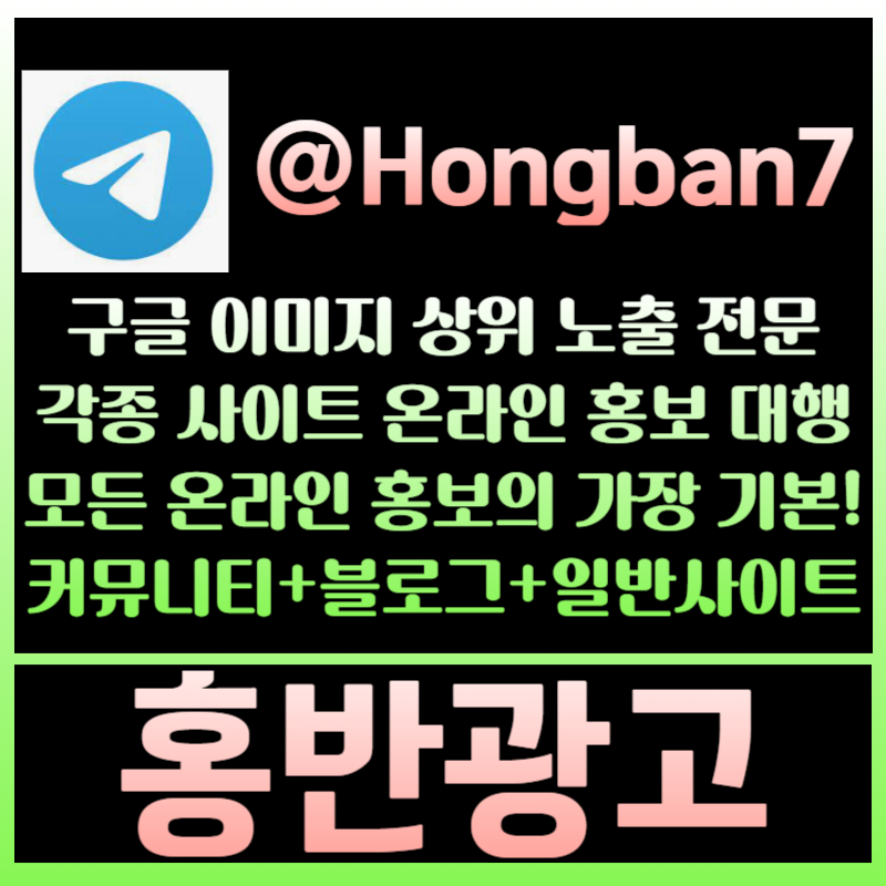 fhhgfdGdfgfrsgtrt4retg사설토토홍보-토토광고-구글이미지광고-구글이미지홍보하기-카지노홍보-토토사이트홍보002.jpg