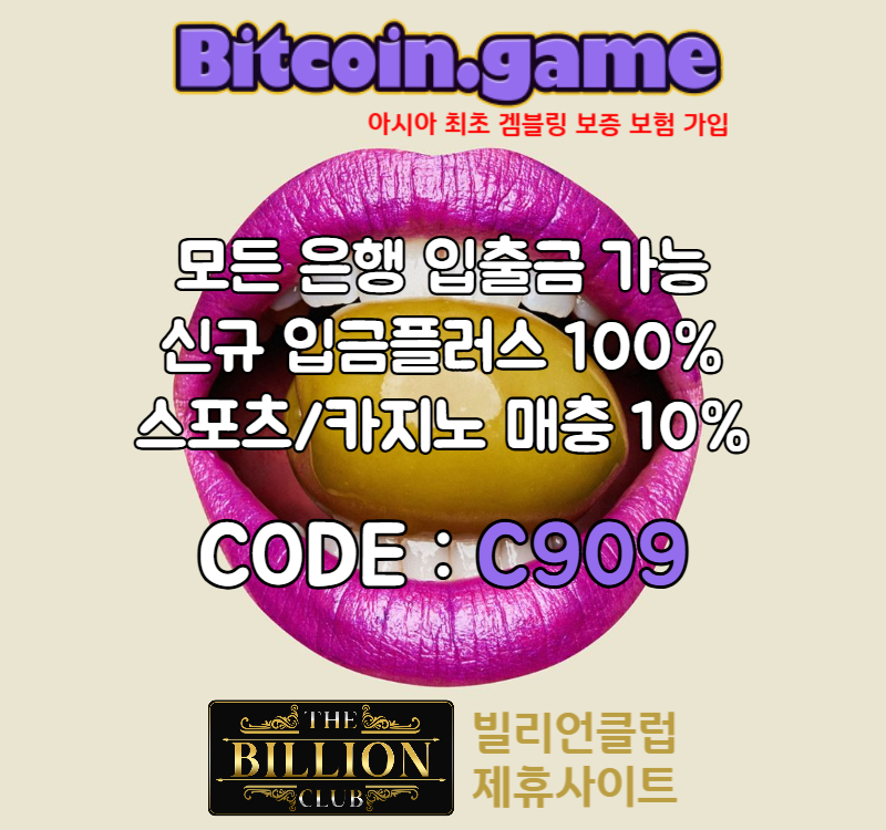 hjffggfgdDsergrsgrdf비트코인게임먹튀검증-메이저사이트-메이저카지노-안전카지노-해외사이트-안전사이트006.jpg