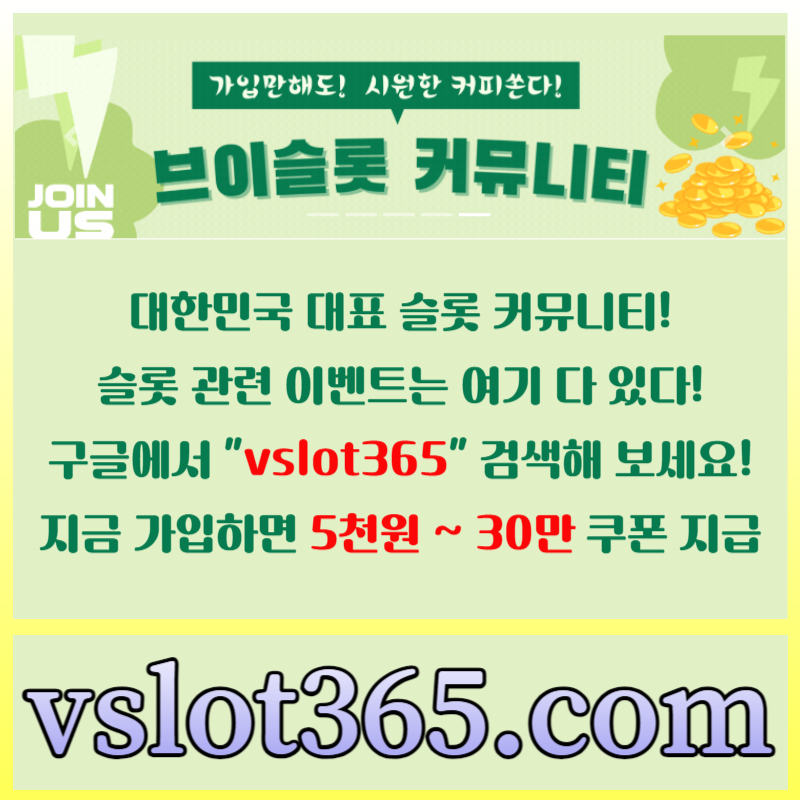 31v4a4x32asr23카지노커뮤니티-슬롯이벤트-브이슬롯-브이슬롯365-슬롯커뮤니티2.jpg