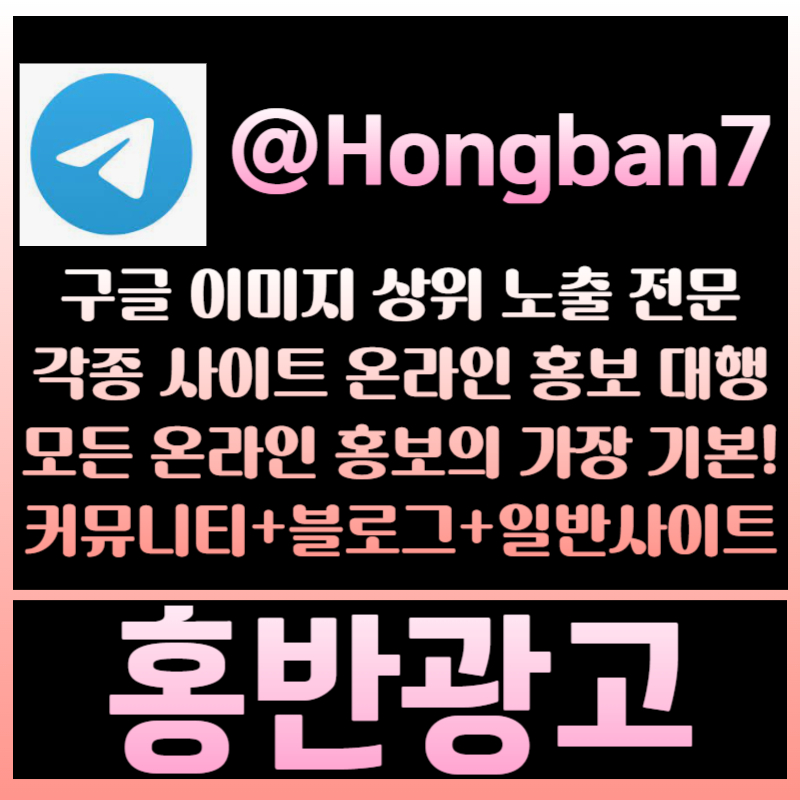 fhfgsdsgrefgyrfg토토광고-구글이미지홍보하기-카지노홍보-토토사이트홍보-구글이미지광고-사설토토홍보001.jpg