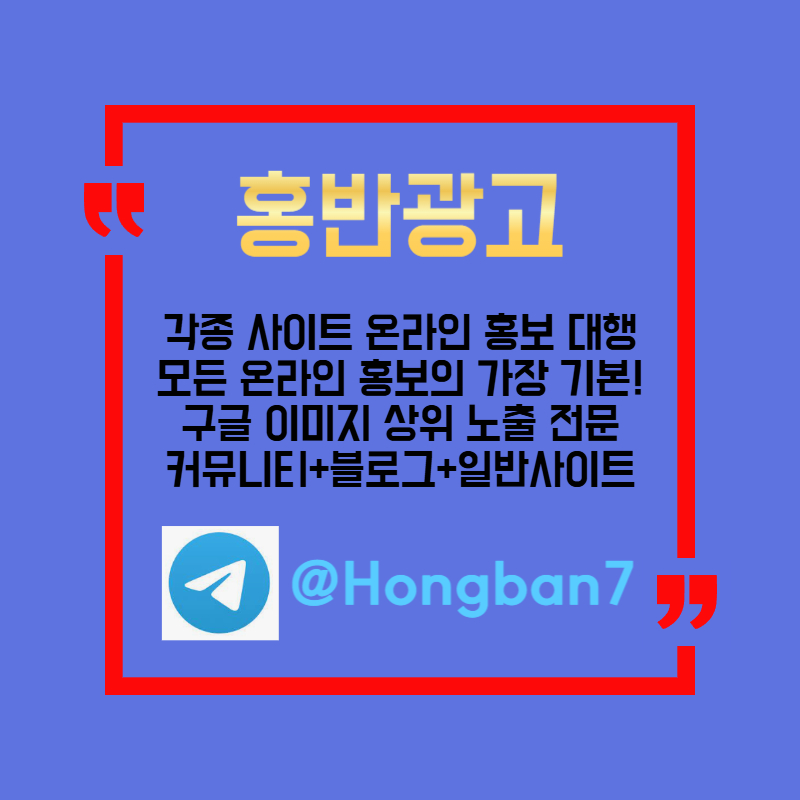 sFsdssfgffskiyrhuergs구글이미지홍보하기-구글이미지광고-토토광고-사설토토홍보-카지노홍보-토토사이트홍보004.jpg