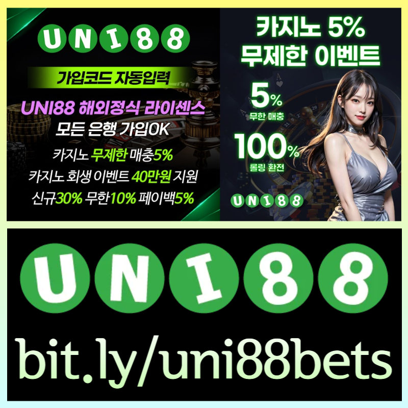 NJLKYTNHAFHBKMGBJuni88먹튀없는-유니벳먹튀없는-unibet먹튀없는-유니88먹튀없는-유니88벳먹튀없는-uni88bet먹튀없는004.jpg