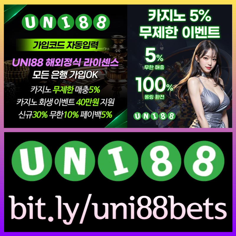 wffff43xc유니88벳먹튀검증-uni88먹튀검증-유니벳먹튀검증-uni88bet먹튀검증-unibet먹튀검증-유니88먹튀검증001.jpg