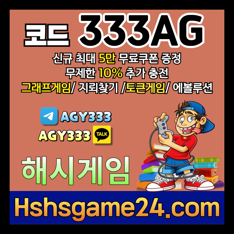 YTMKeruyjgsfgchfcgh토큰게임-그래프게임-에볼루션카지노-해쉬게임-라이브홀덤-해시게임먹튀검증-섯다게임-하이로우002.jpg