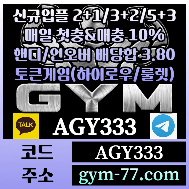 xdcfghjfh메이저카지노-짐먹튀검증-안전놀이터-안전카지노-하이로우-메이저놀이터-GYM먹튀검증-토큰게임005.jpg